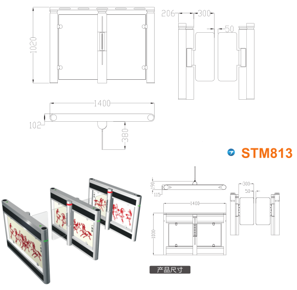 兴文县速通门STM813