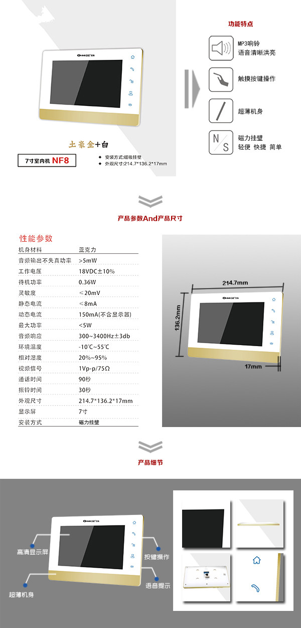 兴文县楼宇可视室内主机一号