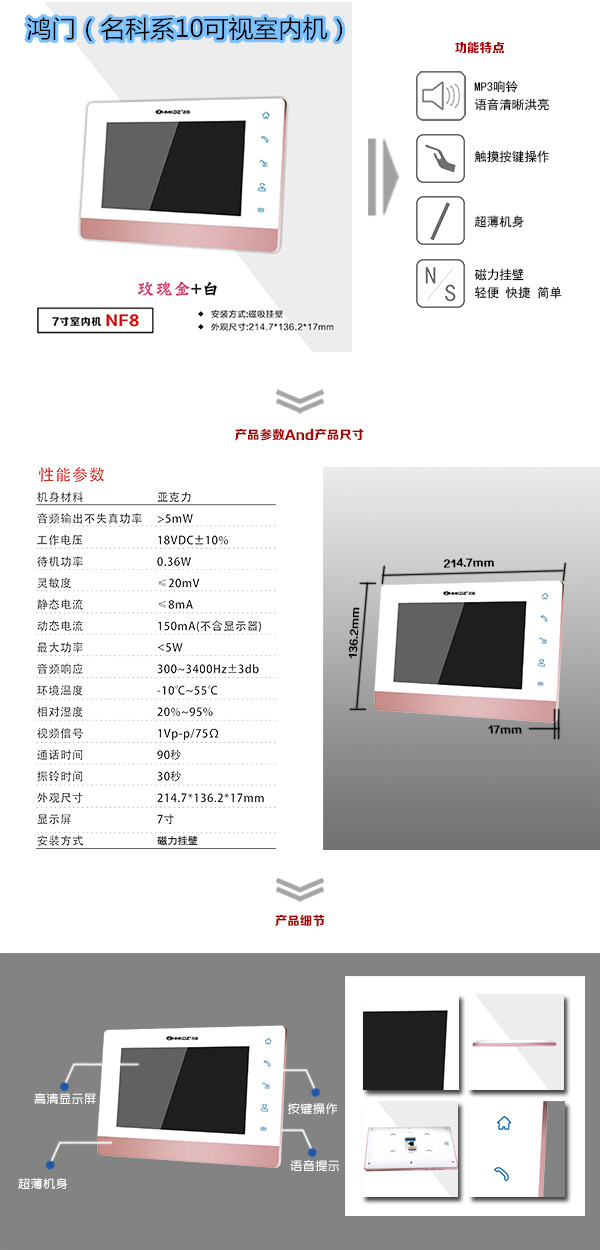 兴文县楼宇对讲室内可视单元机