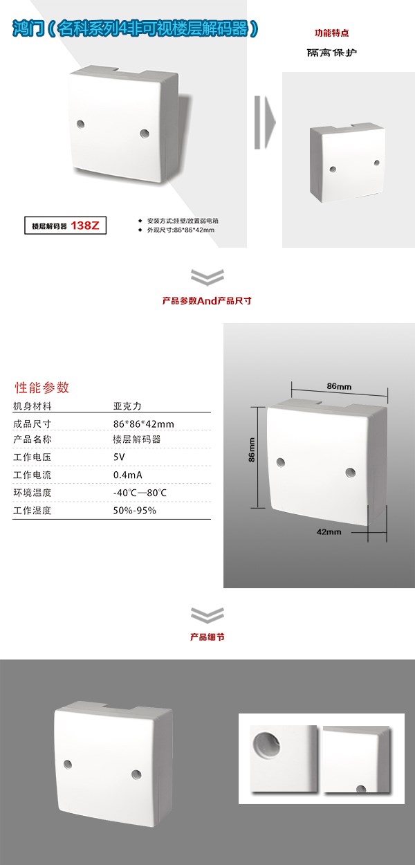 兴文县非可视对讲楼层解码器